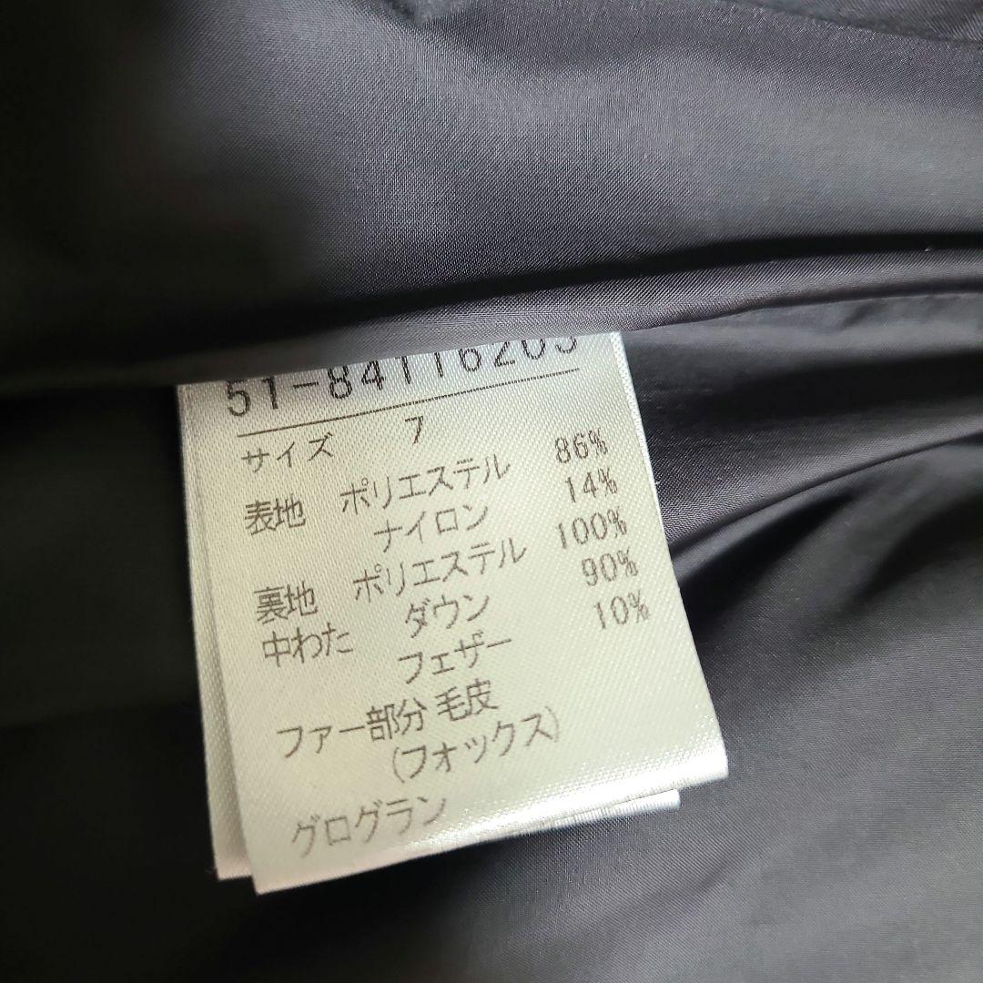 【限定値下げ】Maglie ネイビー ダウンコート　7号　フォックスファー　美品