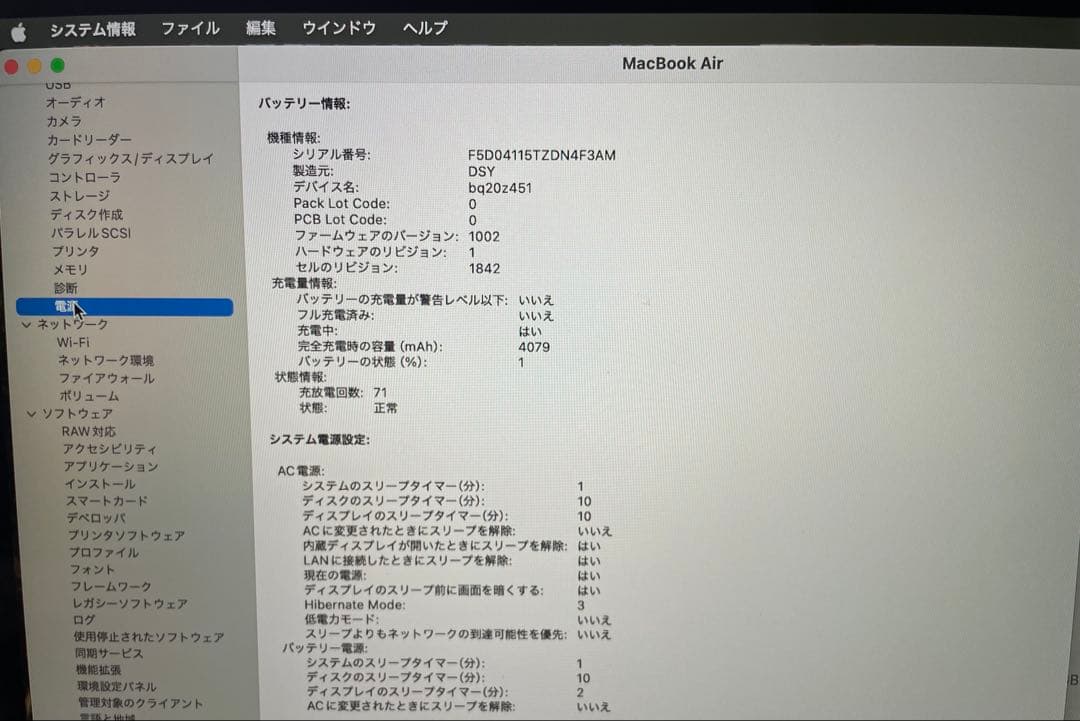 最終値下 【凹み有】Apple MacBook Air (13インチ, 2020