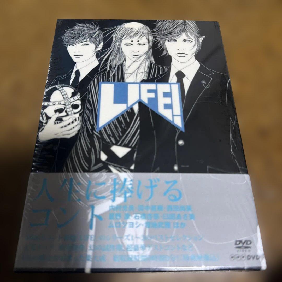 LIFE! ～人生に捧げるコント～ DVD-BOX