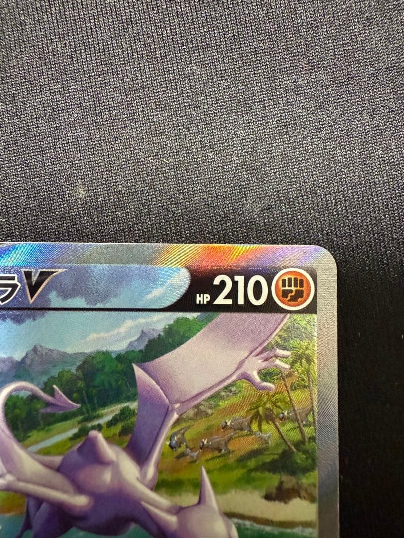 プテラV sa ロストアビス