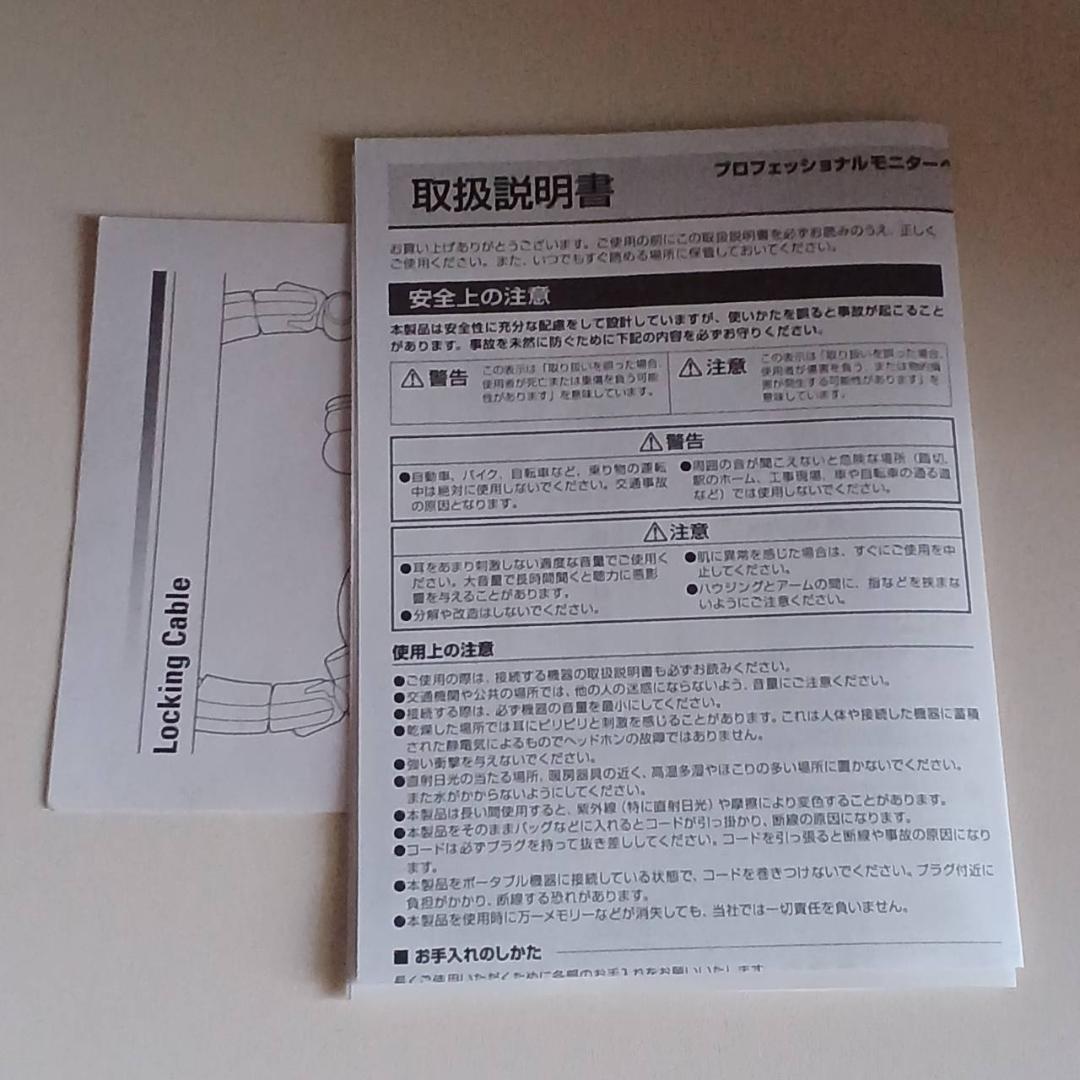 最安値 オーディオテクニカ ATH-M50x ブラック