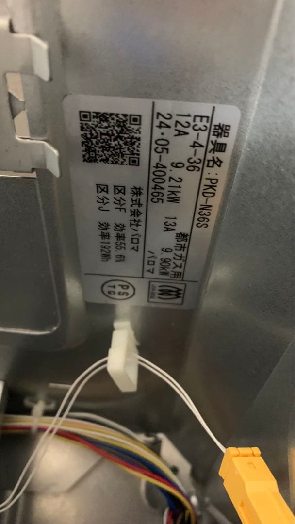 三菱　 ノンフロン冷凍冷蔵庫　MR-P15C-S 2ドア 146L 2018年製