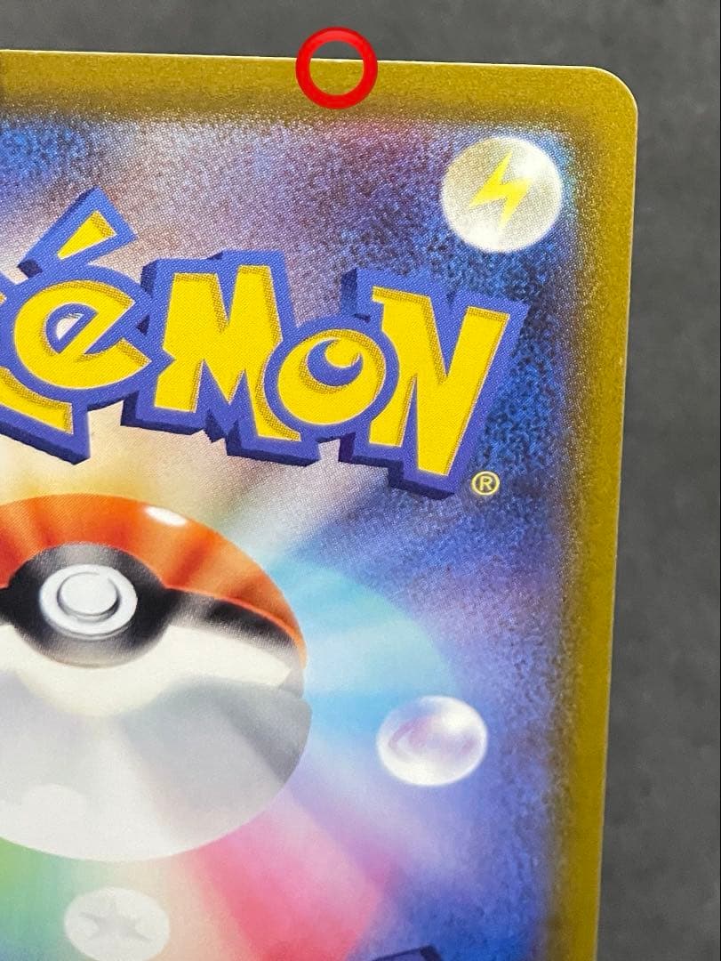 サンダースV SR S6a イーブイヒーローズ 079/069