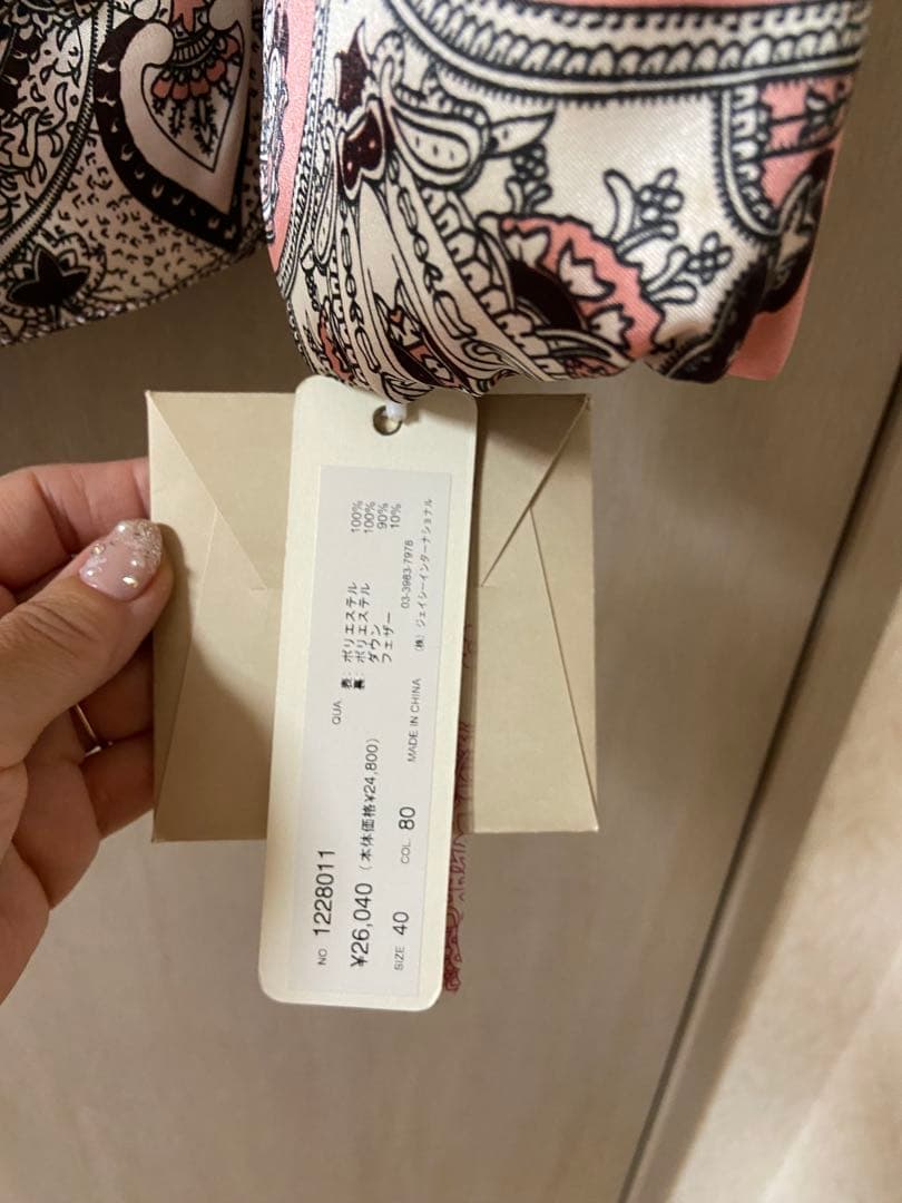 スーパービューティー　 ダウンジャケット　タグ付き