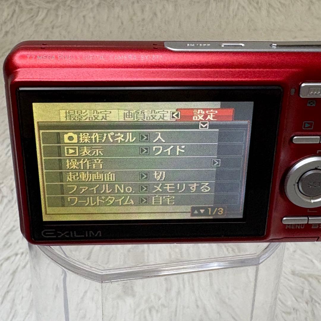 CASIO エクシリム　EX-Z77 充電器　箱　レッド コンデジ　動作品
