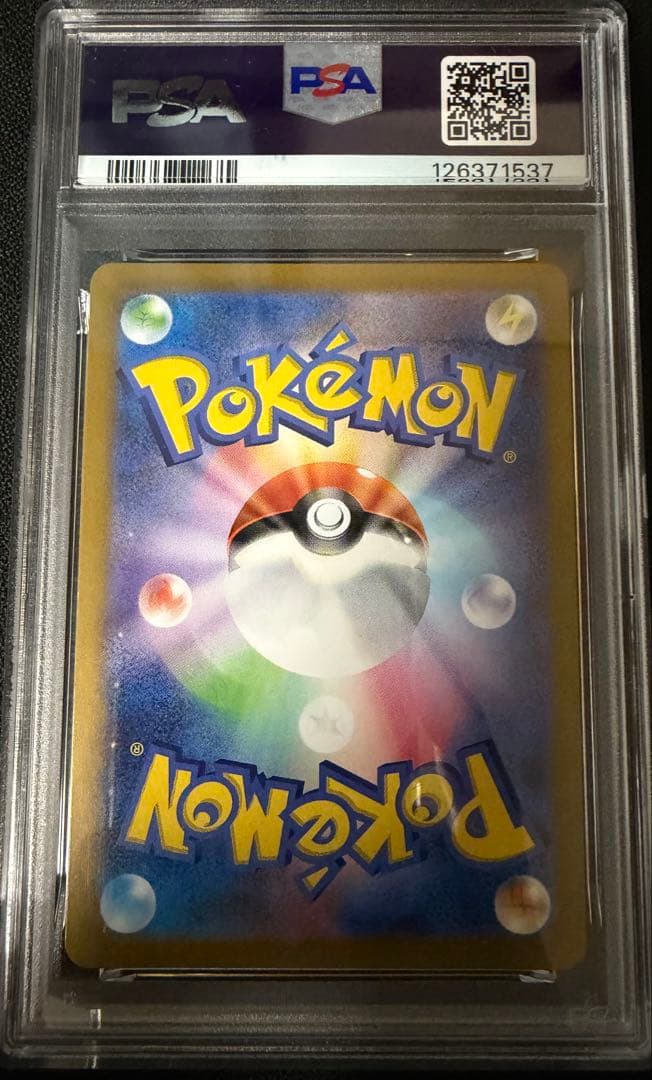 ヒビキのバクフーン AR psa10070/063