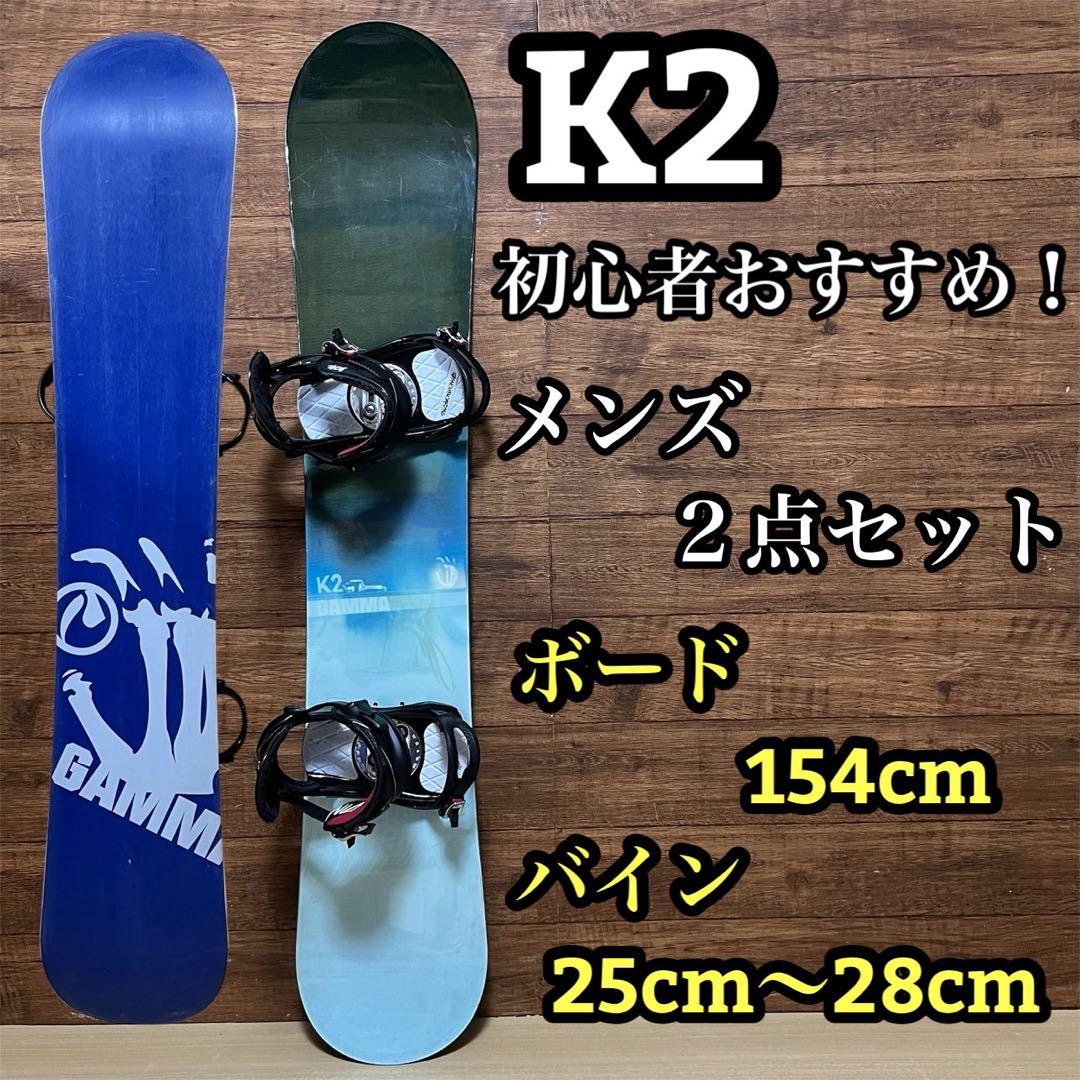 K2 初心者オススメ　メンズスノーボード2点セット　メンテナンス済み　バイン付き