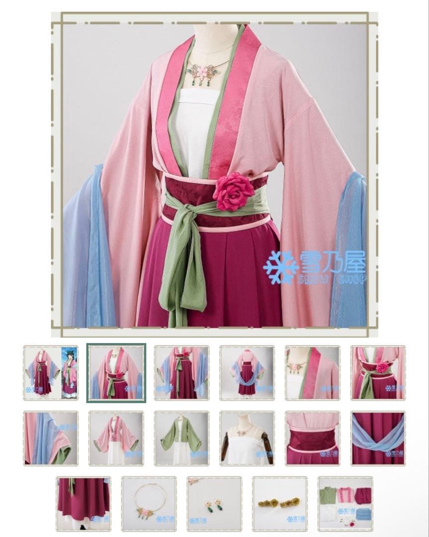 薬屋のひとりごと 猫猫 コスプレ 衣装 1式