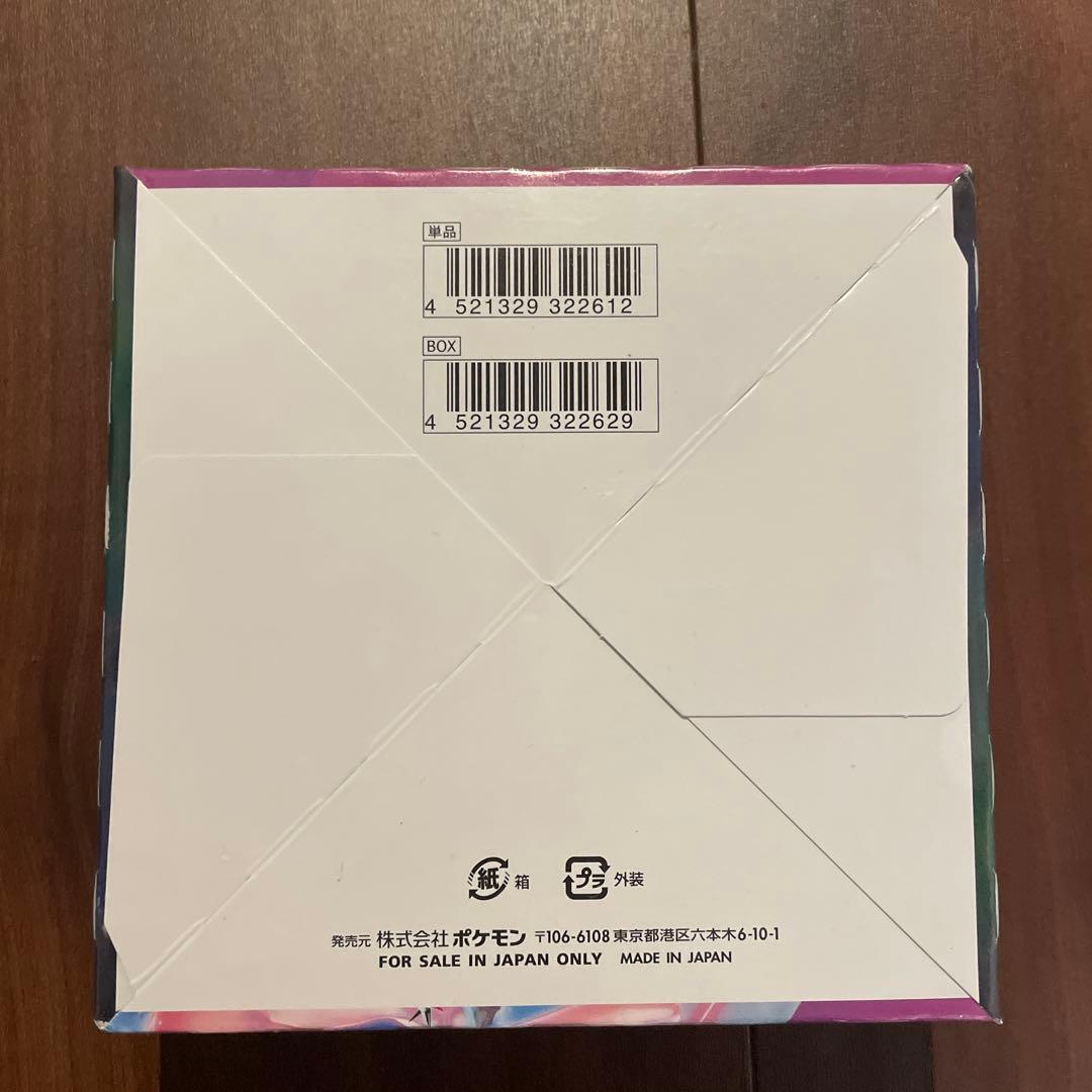 ポケモンカードゲーム フュージョンアーツシュリンク付き未開封BOX