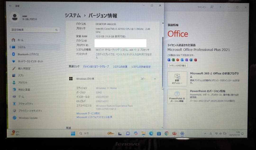 【残念品】Lenovo / 15.6型 ブラック Windows11 オフィス付