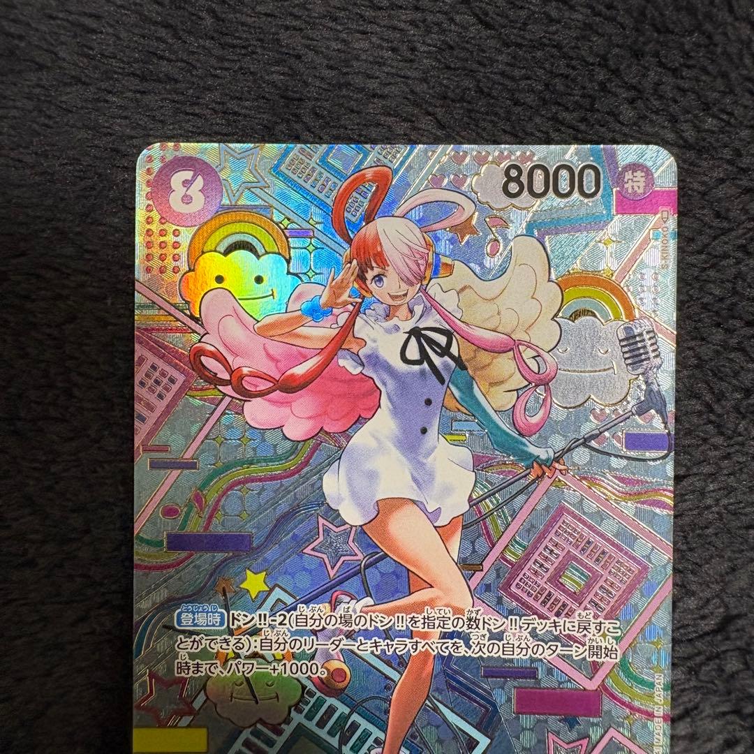 ワンピースカードゲーム ウタ SEC SP OP02-120 パラレル