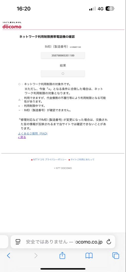 iPhone16promax 256GB デザートチタニウム