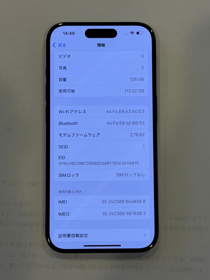 て*む様 iphone15 PRO 128GB ブルーチタニウム　SIMフリー
