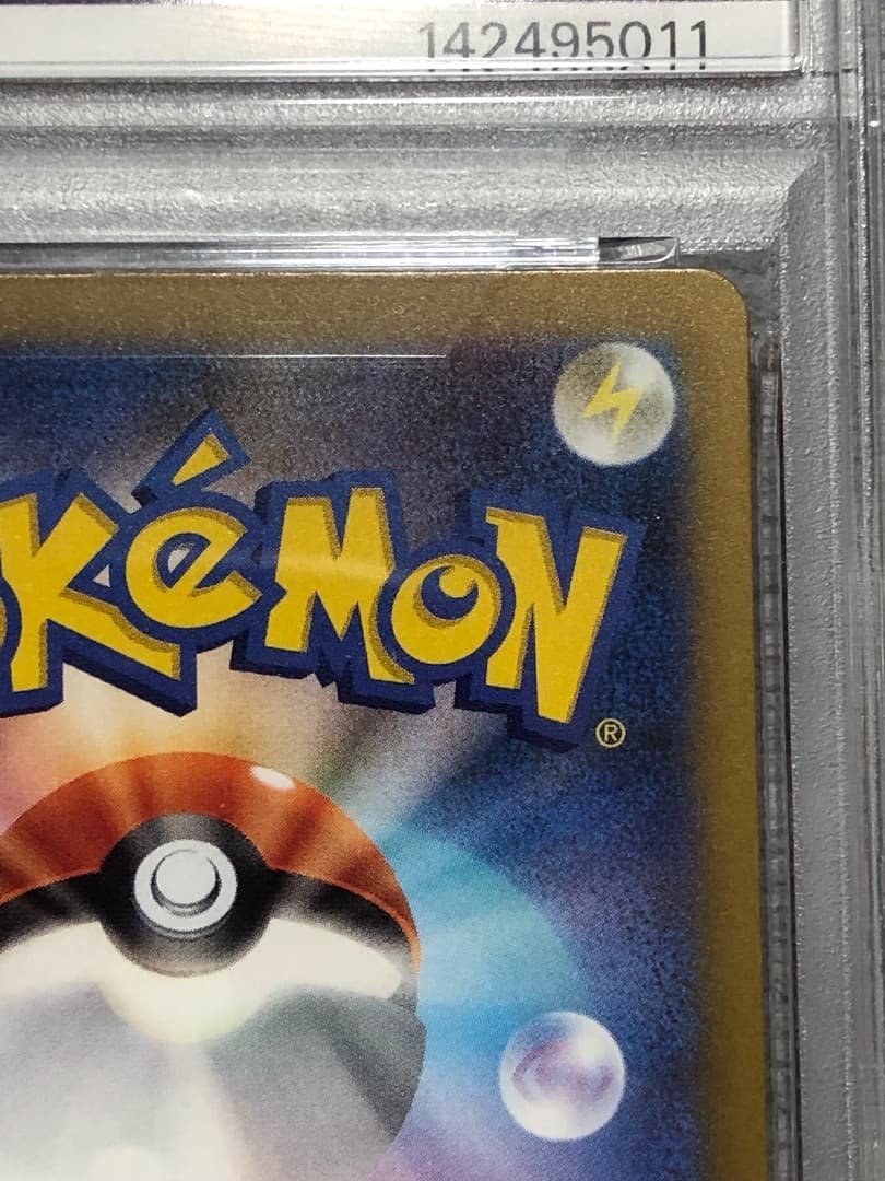 ロケット団のミュウツーex SAR PSA10