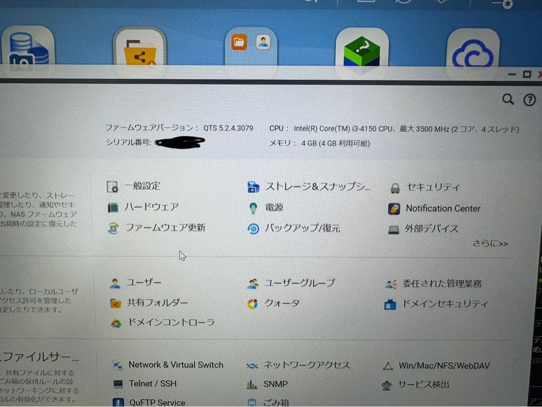 QNAP TVS-671 6ベイNAS Core-i3モデル ディスクおまけ付き