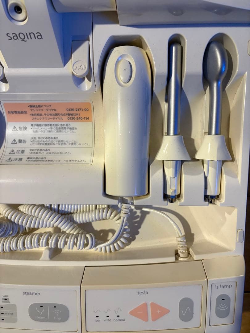 saqina 美顔器 多機能　サキナ