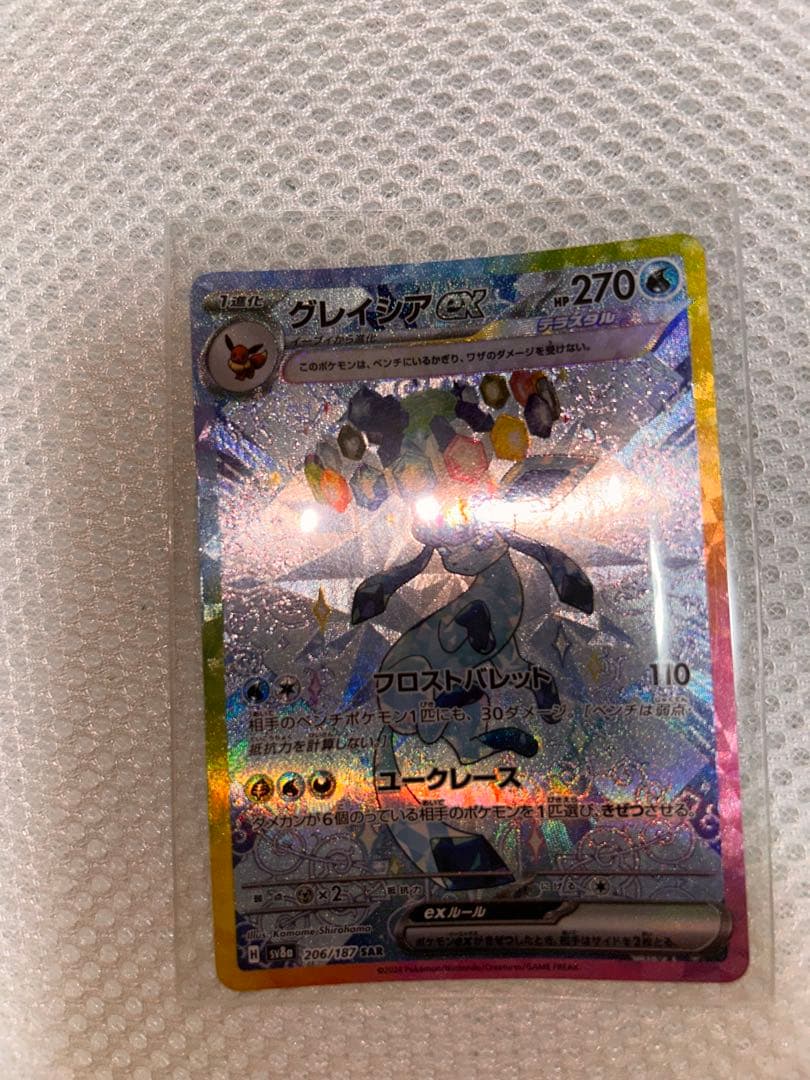 エーフィex、グレイシアex SAR セット