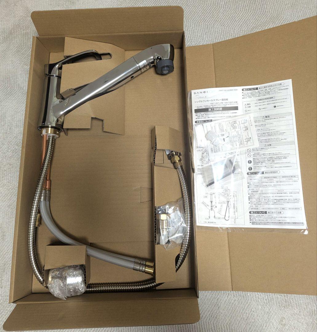 本日限定値下げ☆キッチン用ワンホール混合栓 スプレー式K87120TJV-13