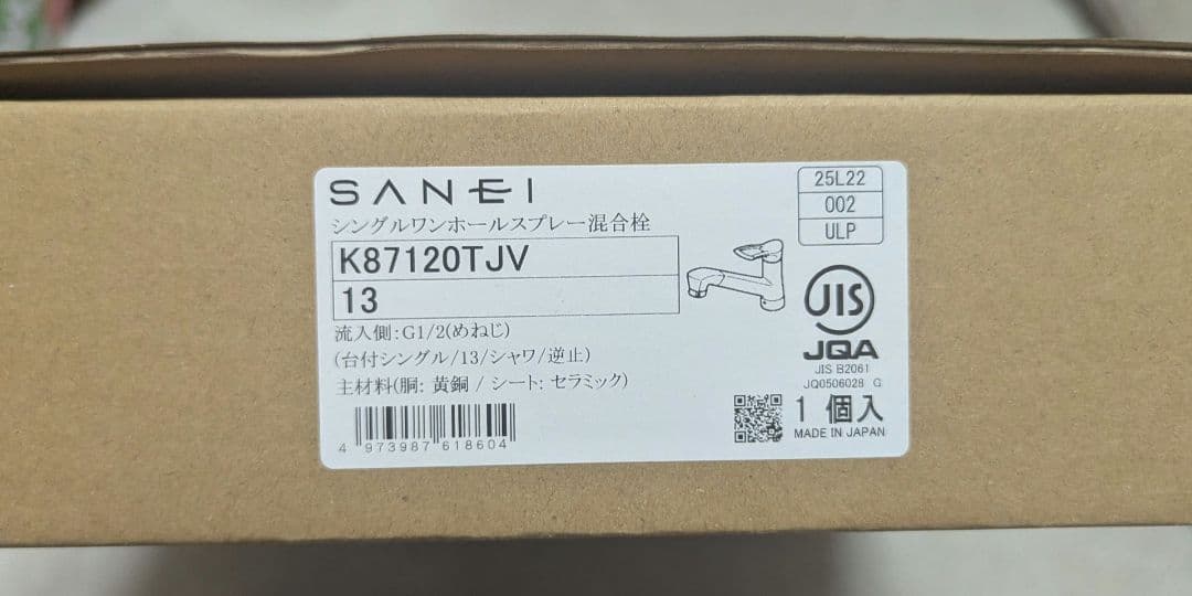 本日限定値下げ☆キッチン用ワンホール混合栓 スプレー式K87120TJV-13
