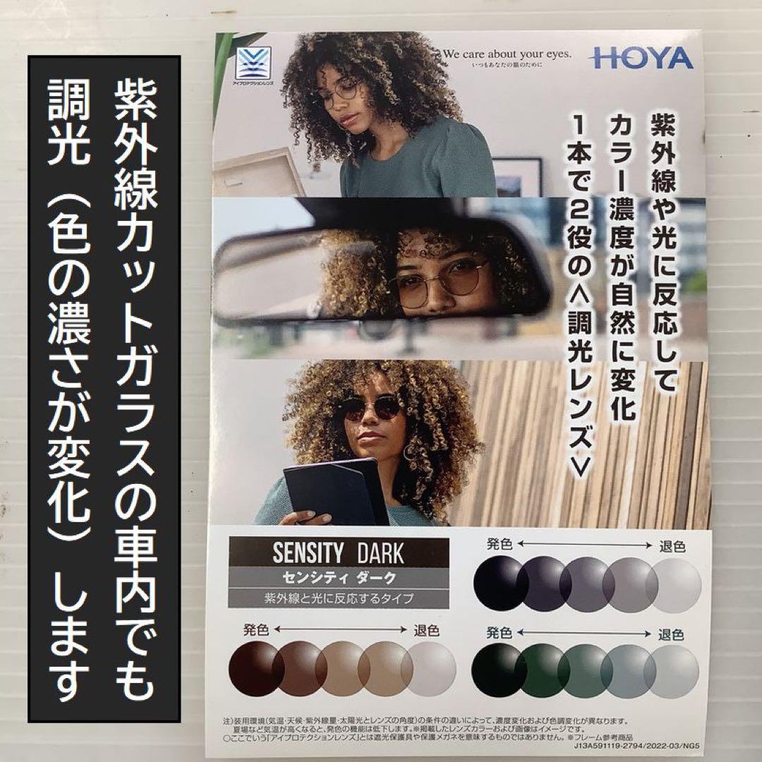 クルマの中でも色が変わる！　可視光線調光レンズ×レイバンRX7140