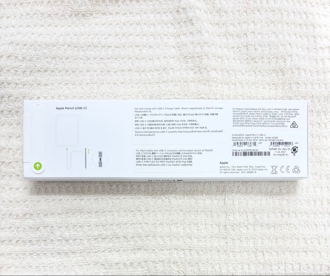 【新品未開封／純正品】Apple Pencil