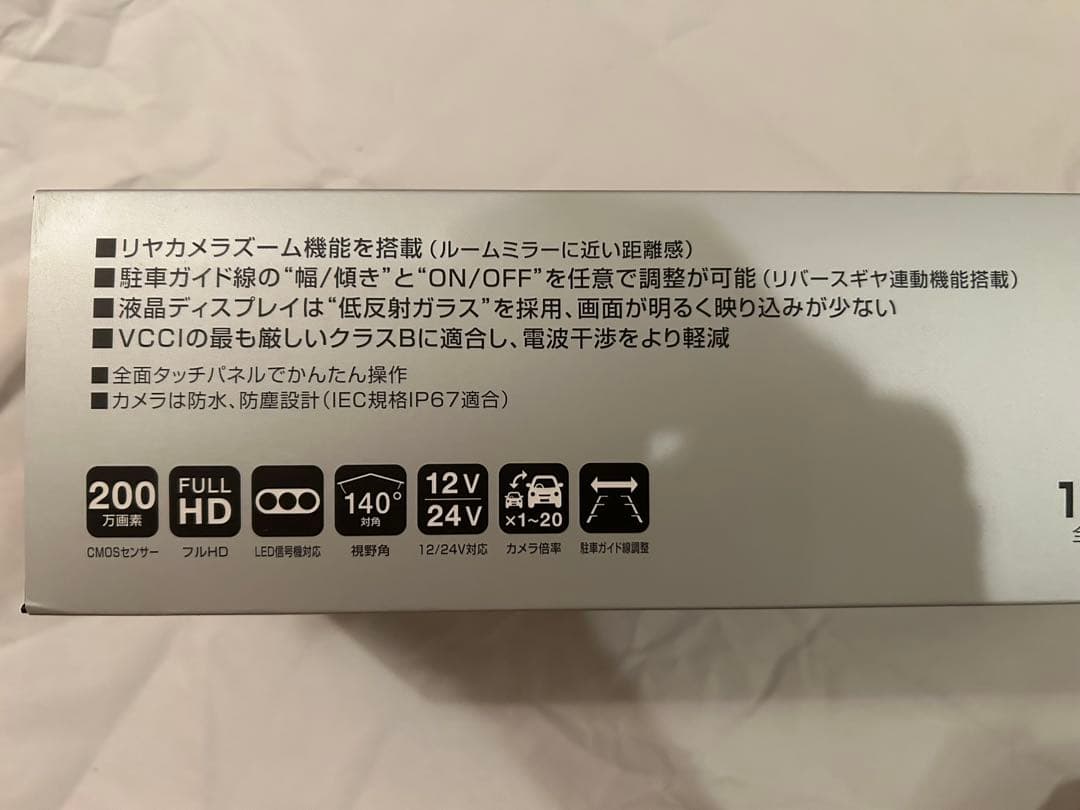 BAL (大橋産業) デジタルインナーミラー デジタルルームミラー 後方