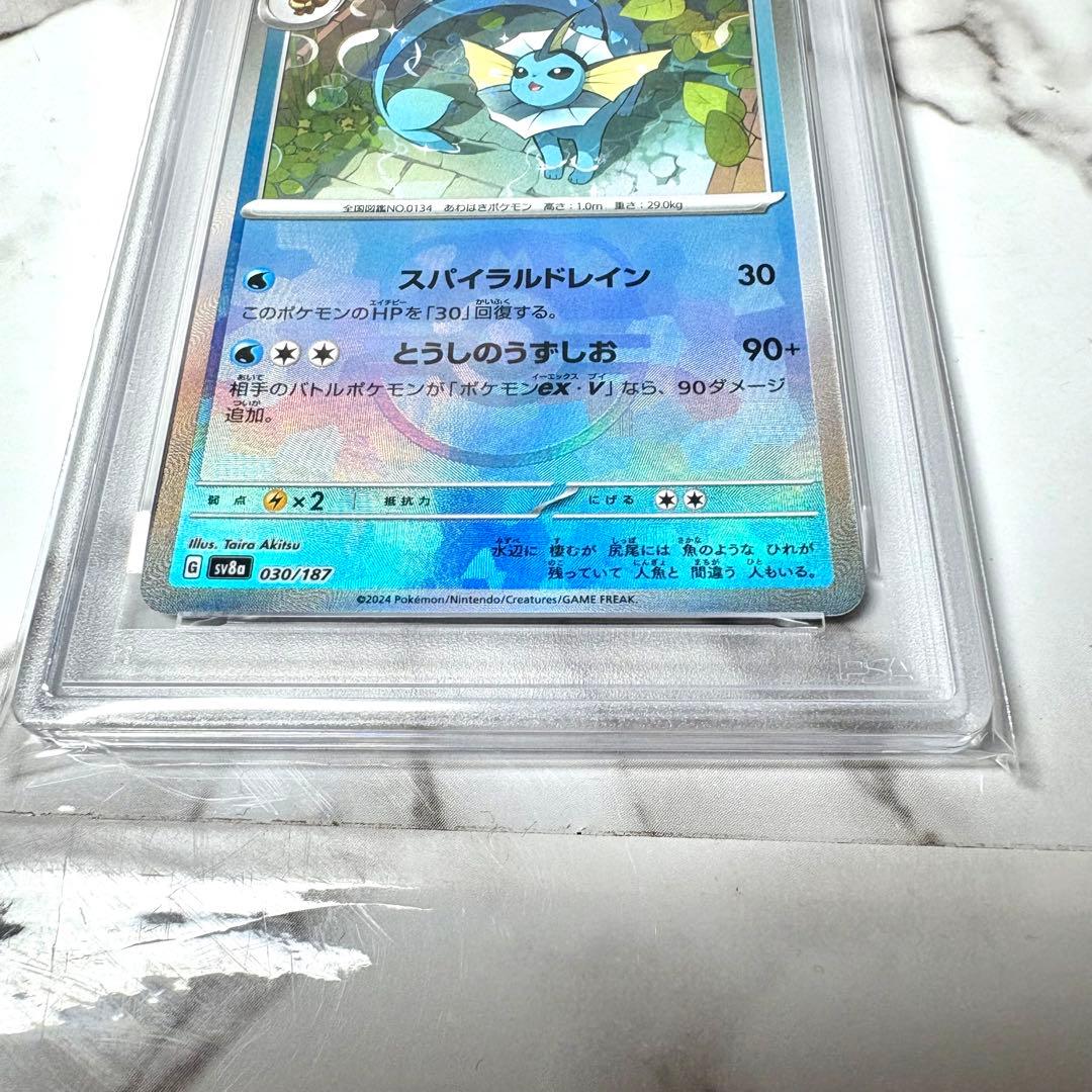 【PSA10】シャワーズ マスターボールミラー　コレクション　30周年