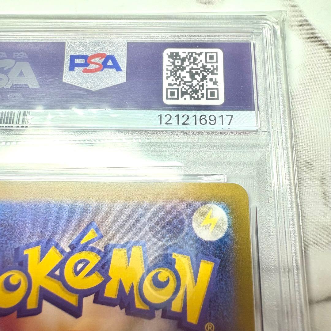 【PSA10】シャワーズ マスターボールミラー　コレクション　30周年