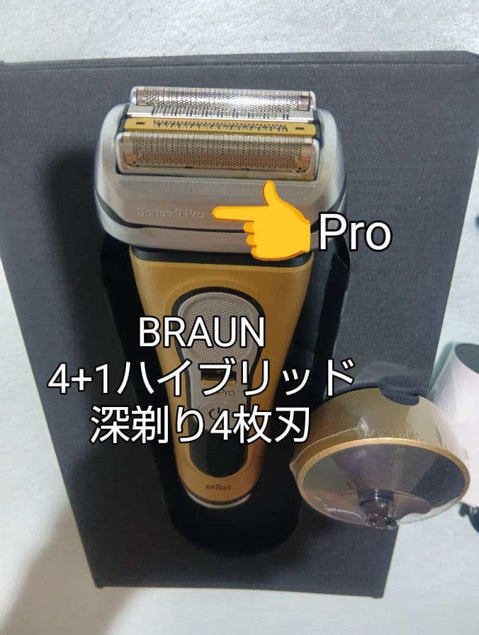 ちゃばりんブラウン最高峰S9 Pro 9419s-v 新品未使用❣️