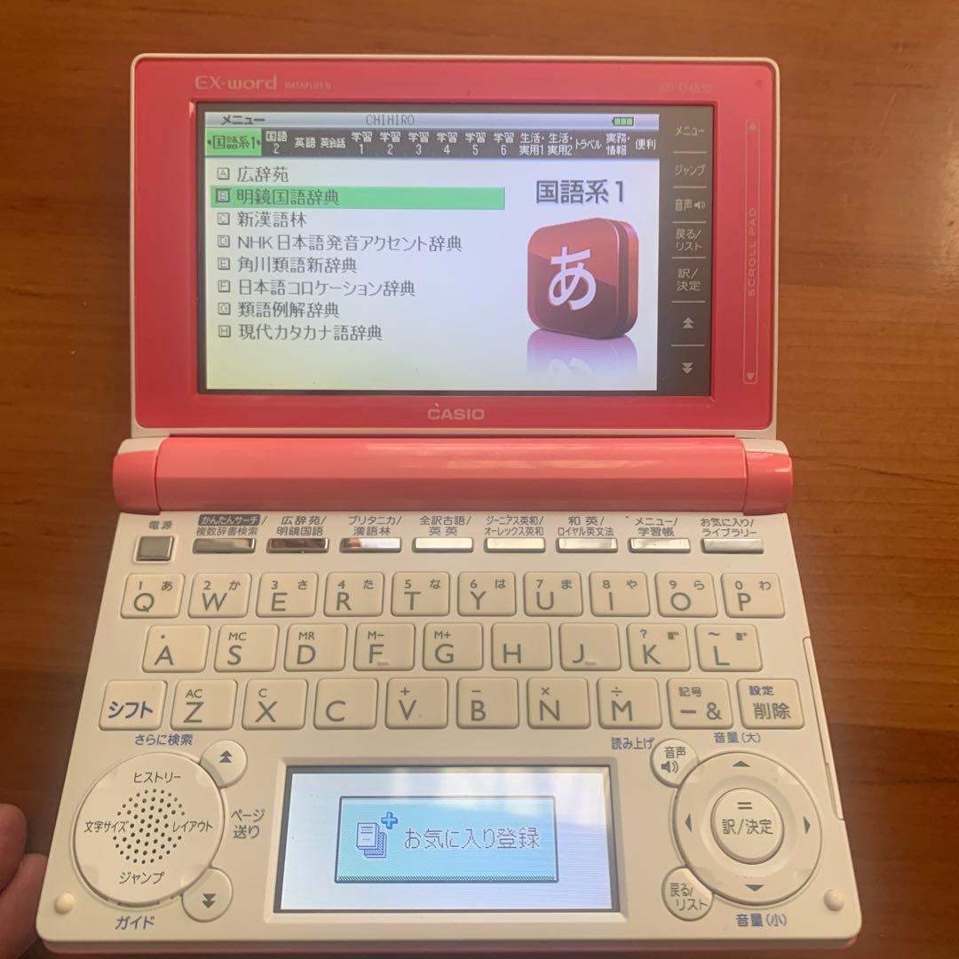 CASIO EX-word XD-D4850￼ ピンク　高校生モデル