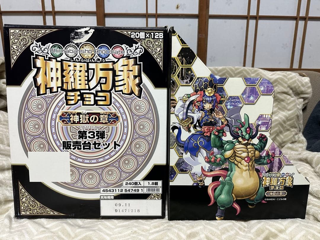 神羅万象　販売台　空箱　ポップ　コロコロG まとめ売り