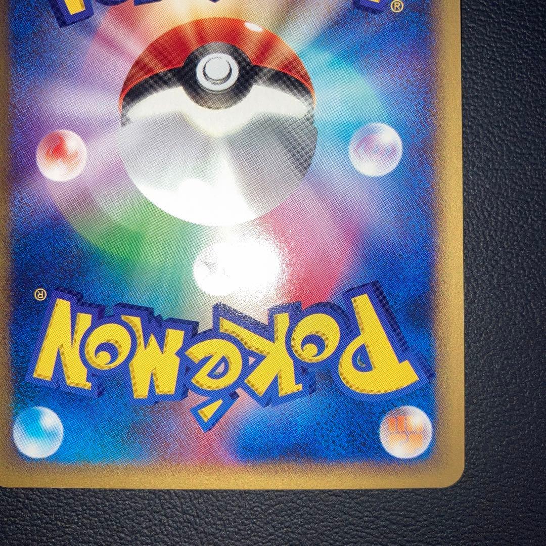 極美品　イーブイ　カードe アンリミ　けとばす