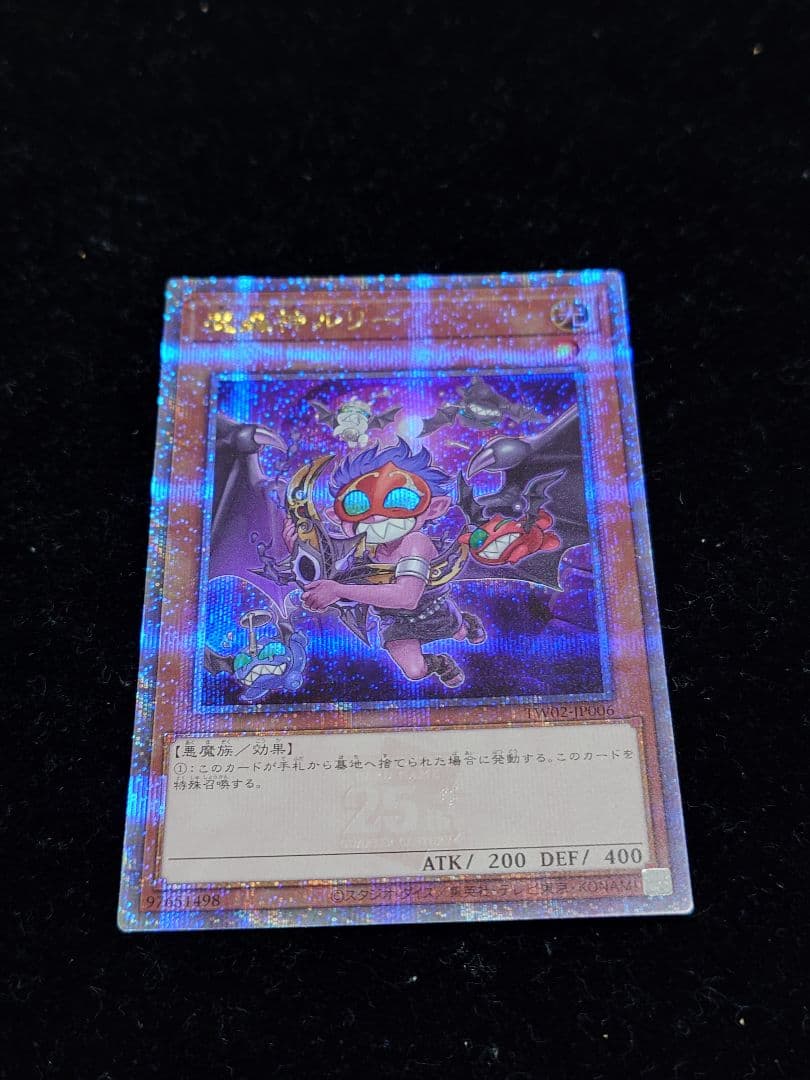 魔轟神ルリー 25thシークレット 絵違い