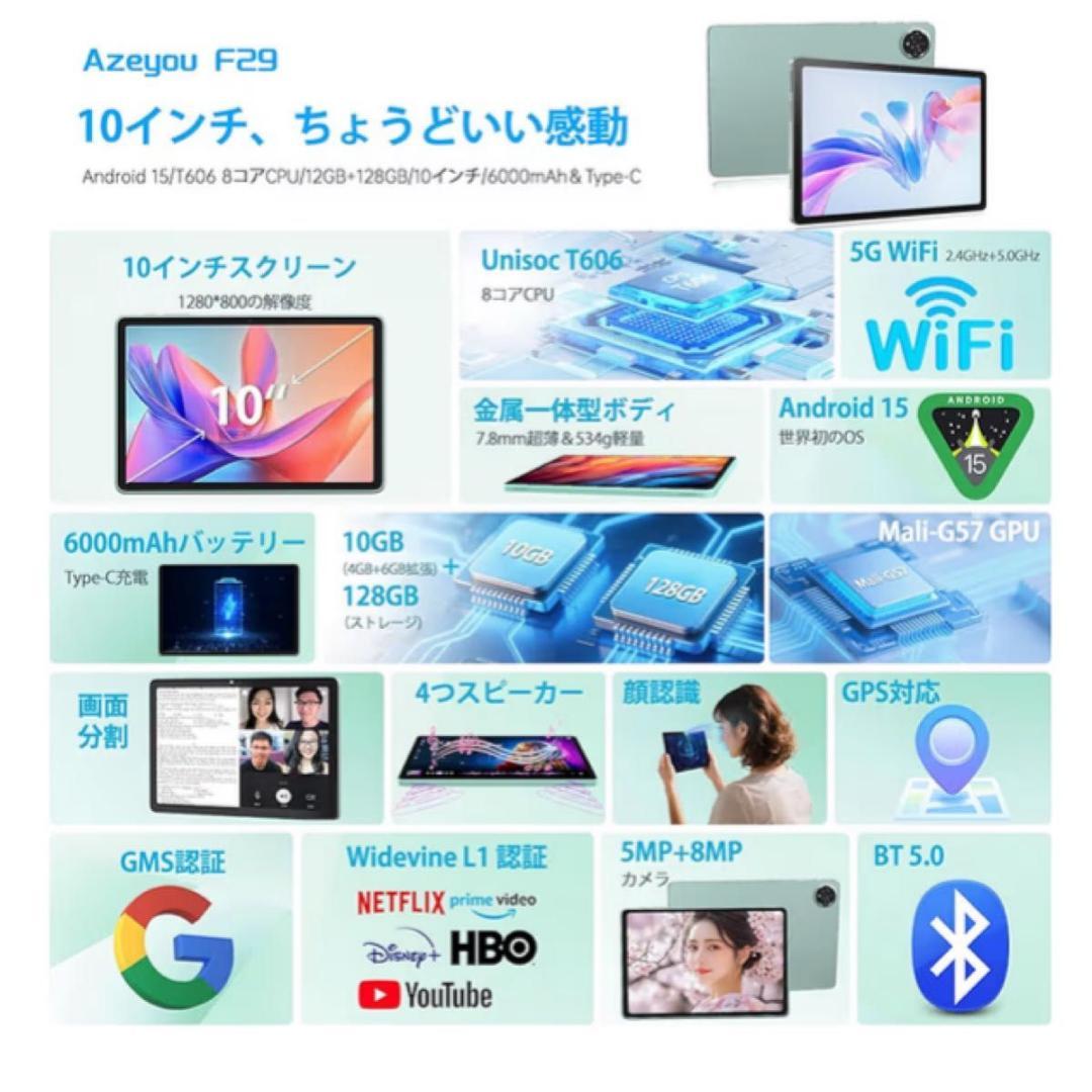 【Widevine L1対応】タブレット 10インチ 10GB+128GB
