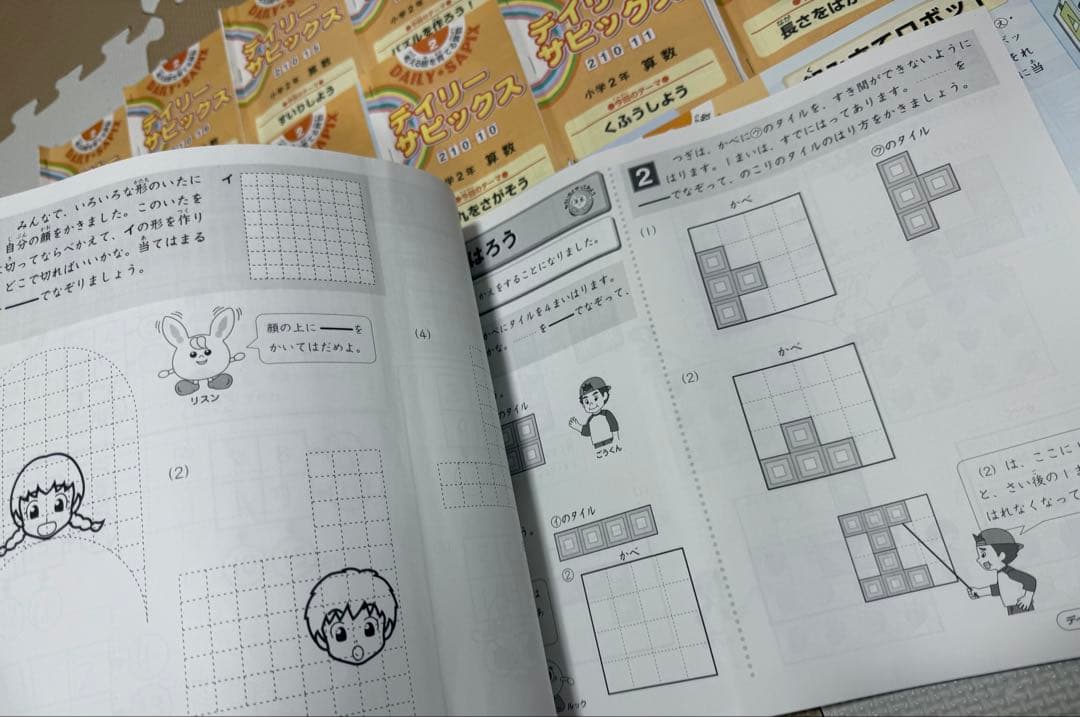 デイリーサピックス算数　２年生　2025年全17冊