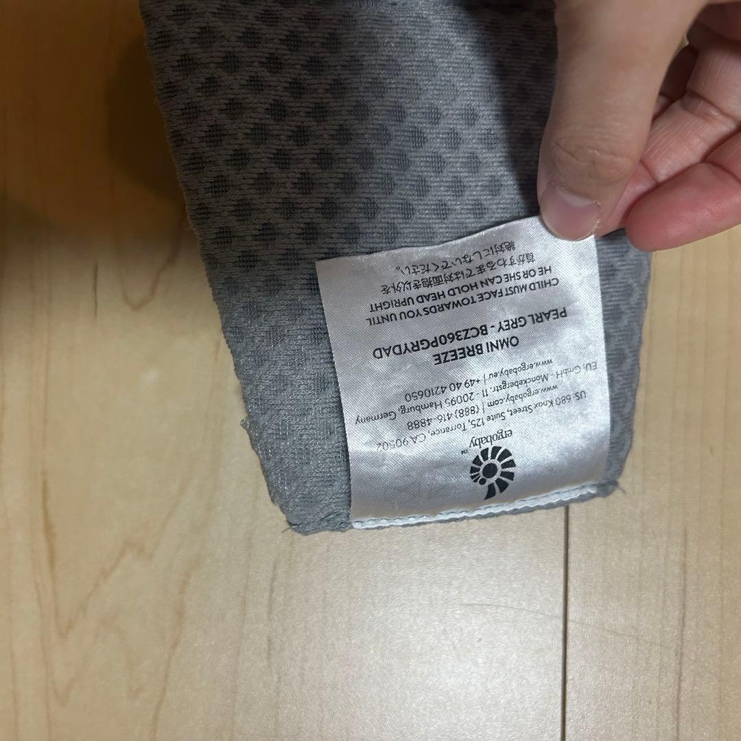 エルゴベビー　パールグレー　エルゴ　オムニブリーズ　OMNI breeze