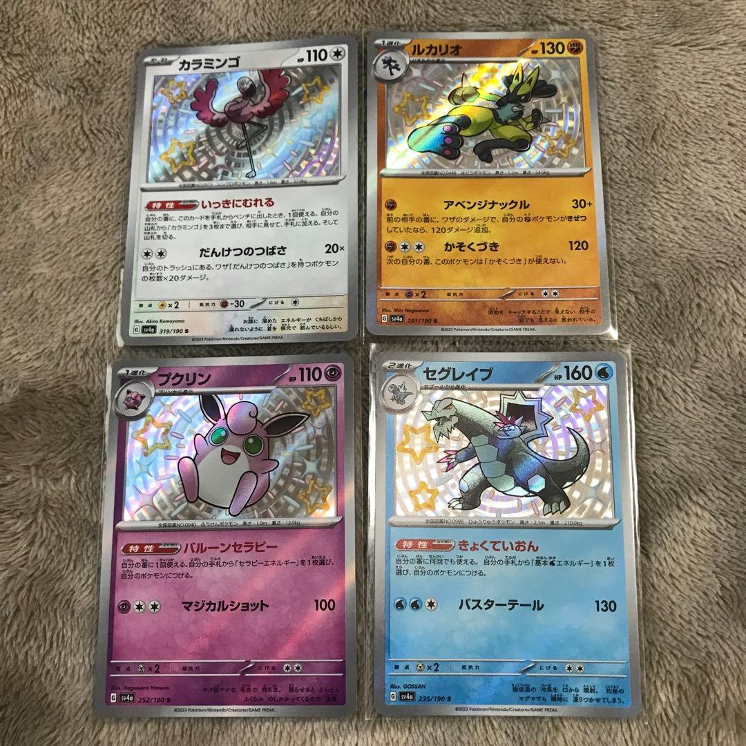 ［新品未使用］ポケカ/S/15枚まとめ売り