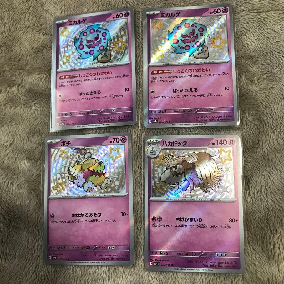 ［新品未使用］ポケカ/S/15枚まとめ売り