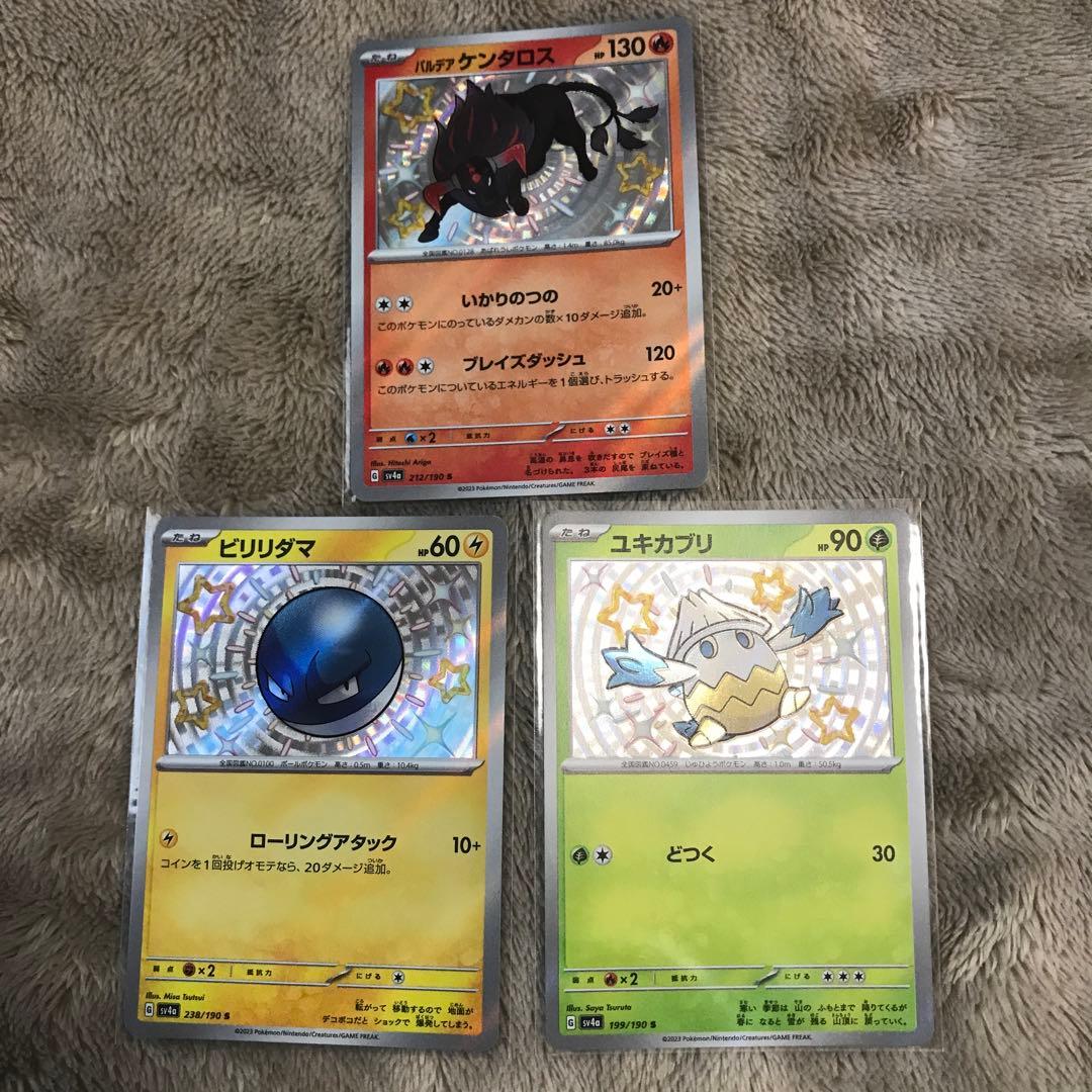 ［新品未使用］ポケカ/S/15枚まとめ売り