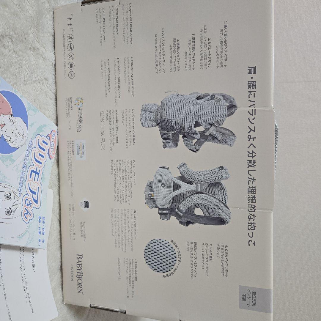 ベビービョルン MOVE 抱っこ紐 ヒョウ柄　BABYBJORN レオパード柄