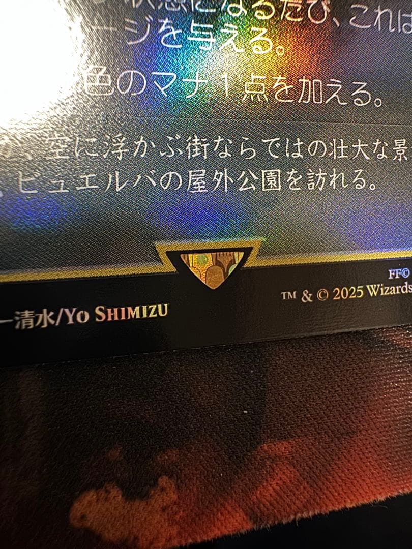 空中都市、ビュエルバ　真鍮の都　JP foil 1枚