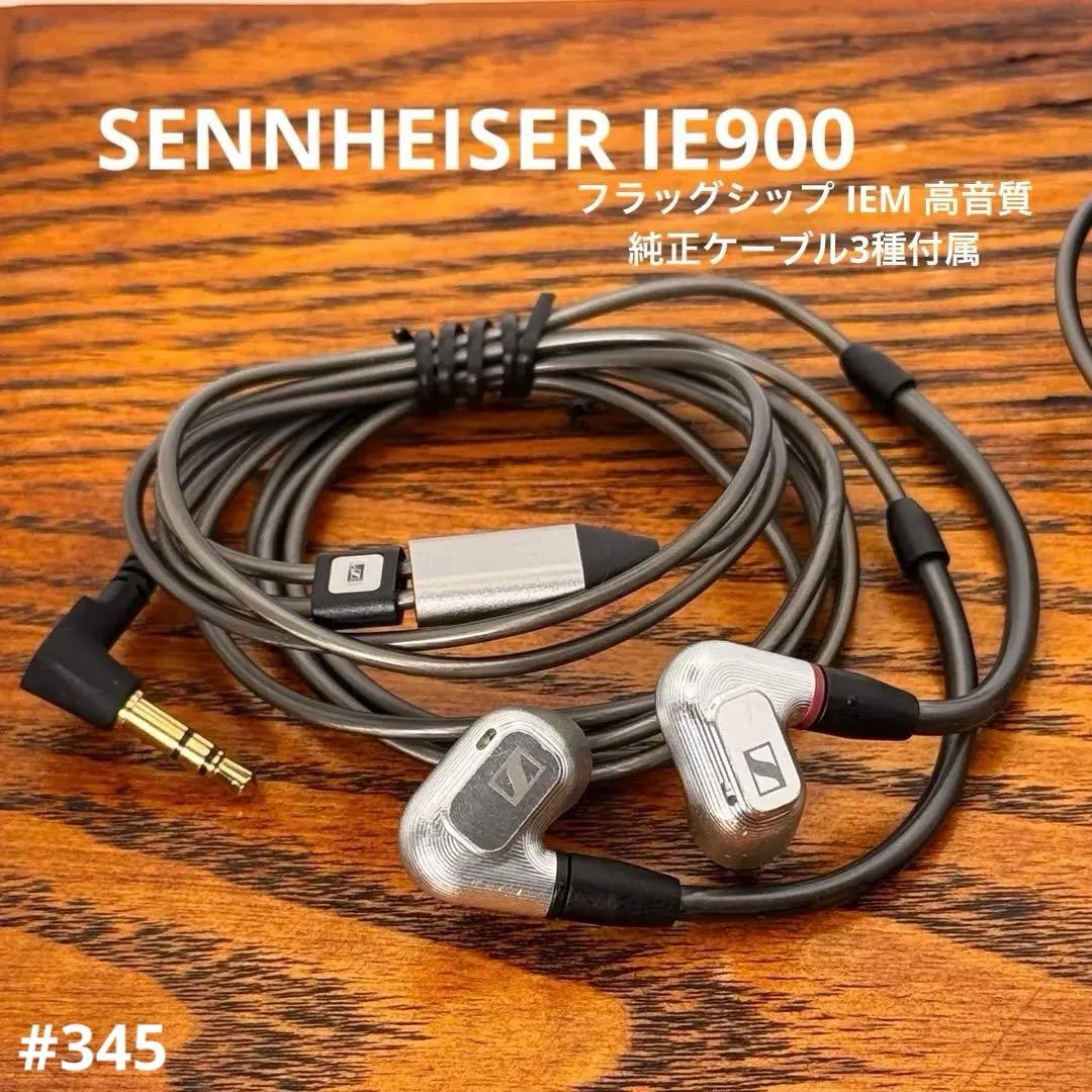 ゆう（IE900 用）商品説明