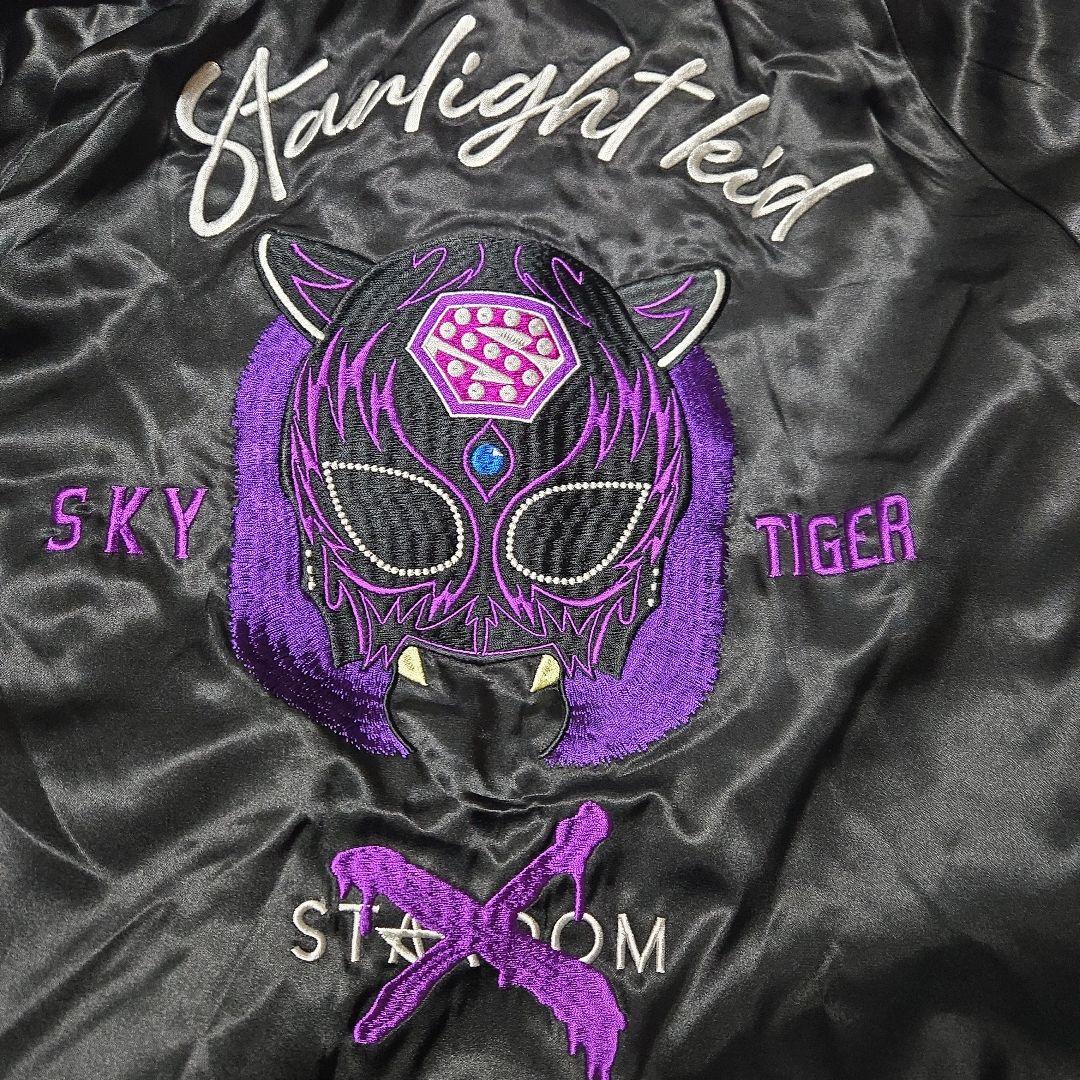 【1/31まで出品】スターダム★スターライト・キッド　スカジャンXL