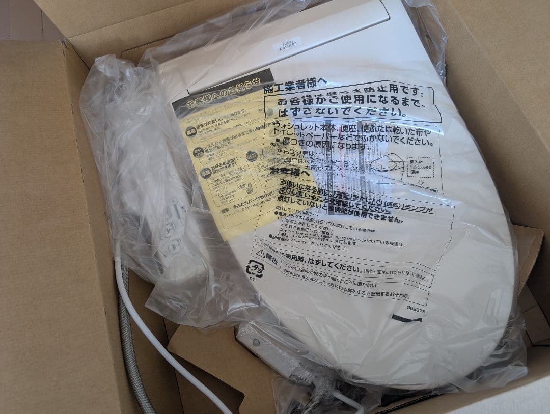 TOTO ウォシュレット SB TCF6623 #SC1と補高便座EWC440R