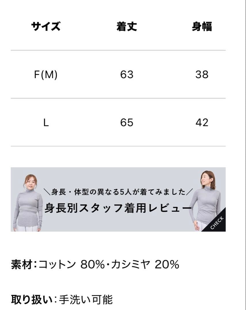 未開封　SOEJU カシミア混タートルネックカットソー