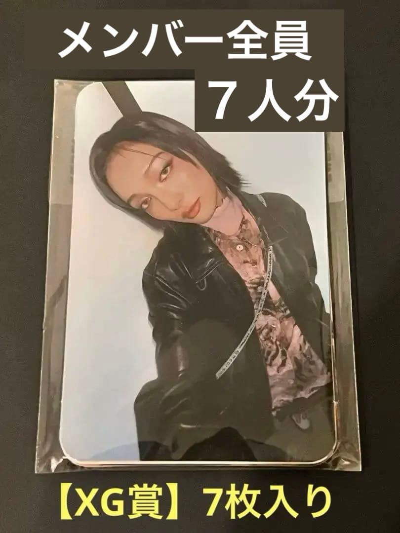 【新品、未開封】ALPHAZ会員限定XGトレカコンプリートセット(C) ７枚入り