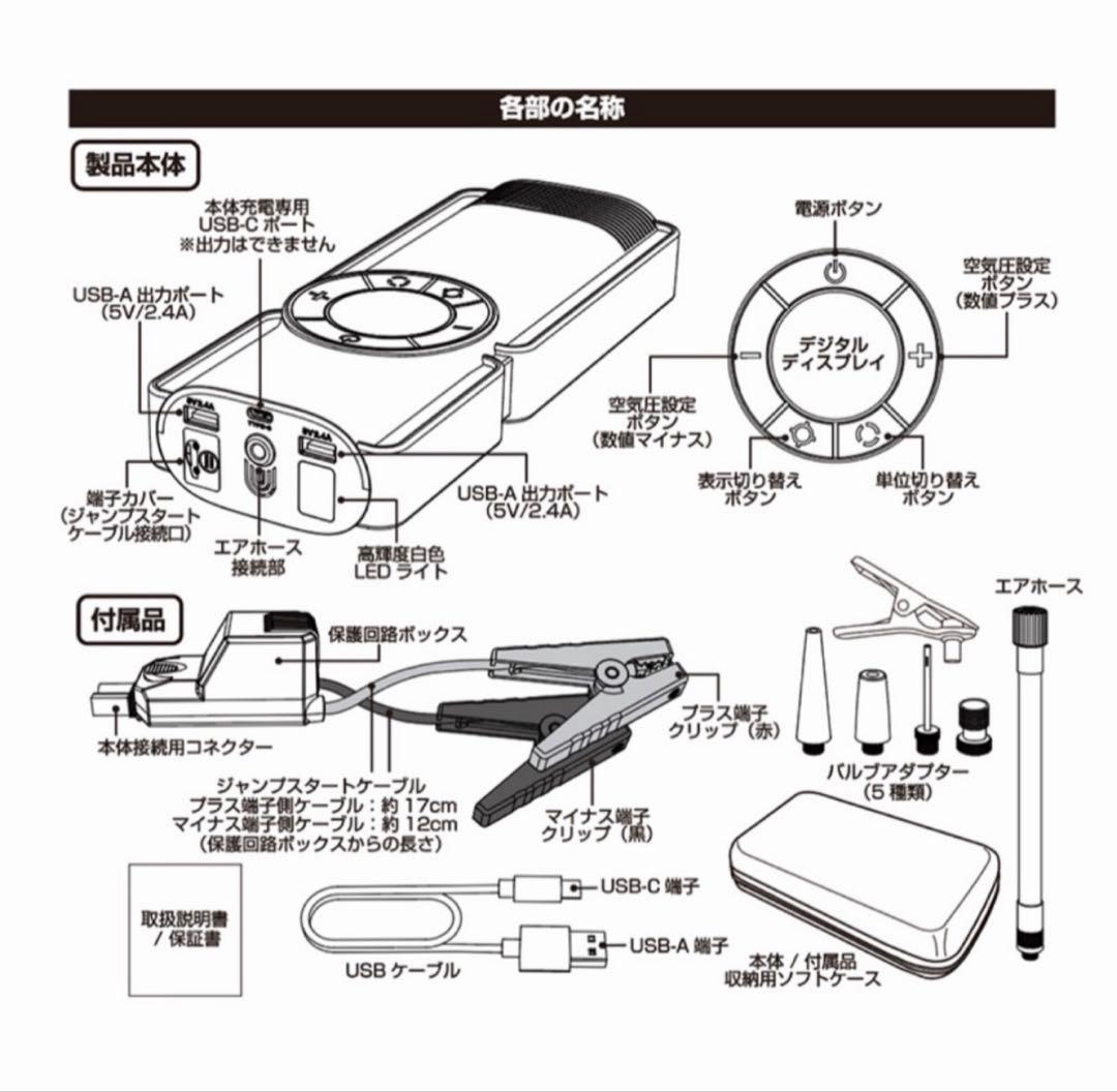 カシムラKD-269 電動コンプレッサー付きジャンプスターター 8000mAh