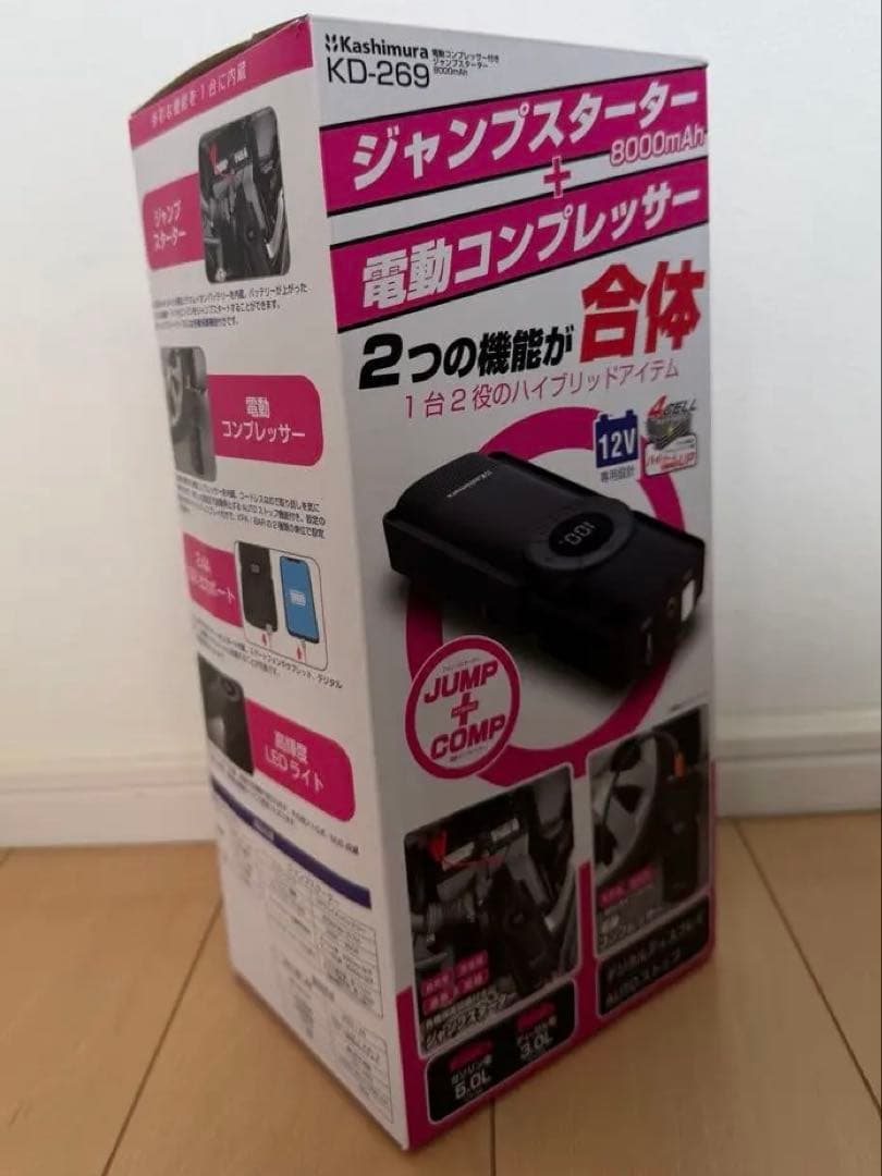 カシムラKD-269 電動コンプレッサー付きジャンプスターター 8000mAh