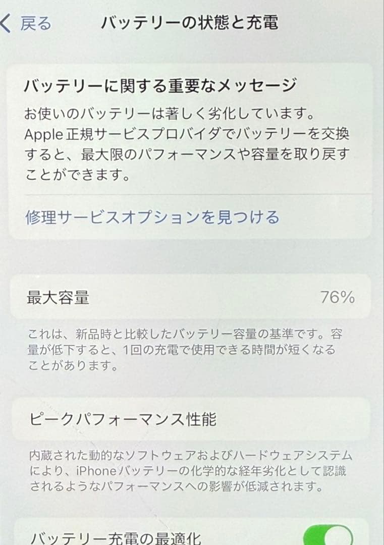 Apple iPhone 14Pro シルバー 本体