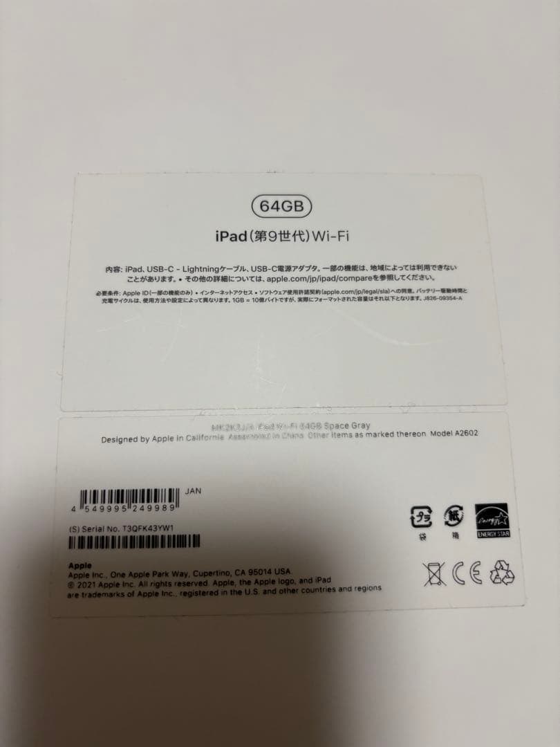 Apple iPad (第9世代) Wi-Fiモデル 64GB スペースグレイ